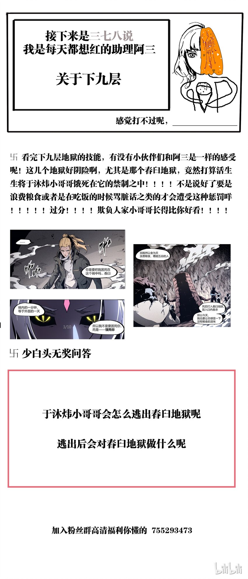 79-2 因为你长得不好看-第99话