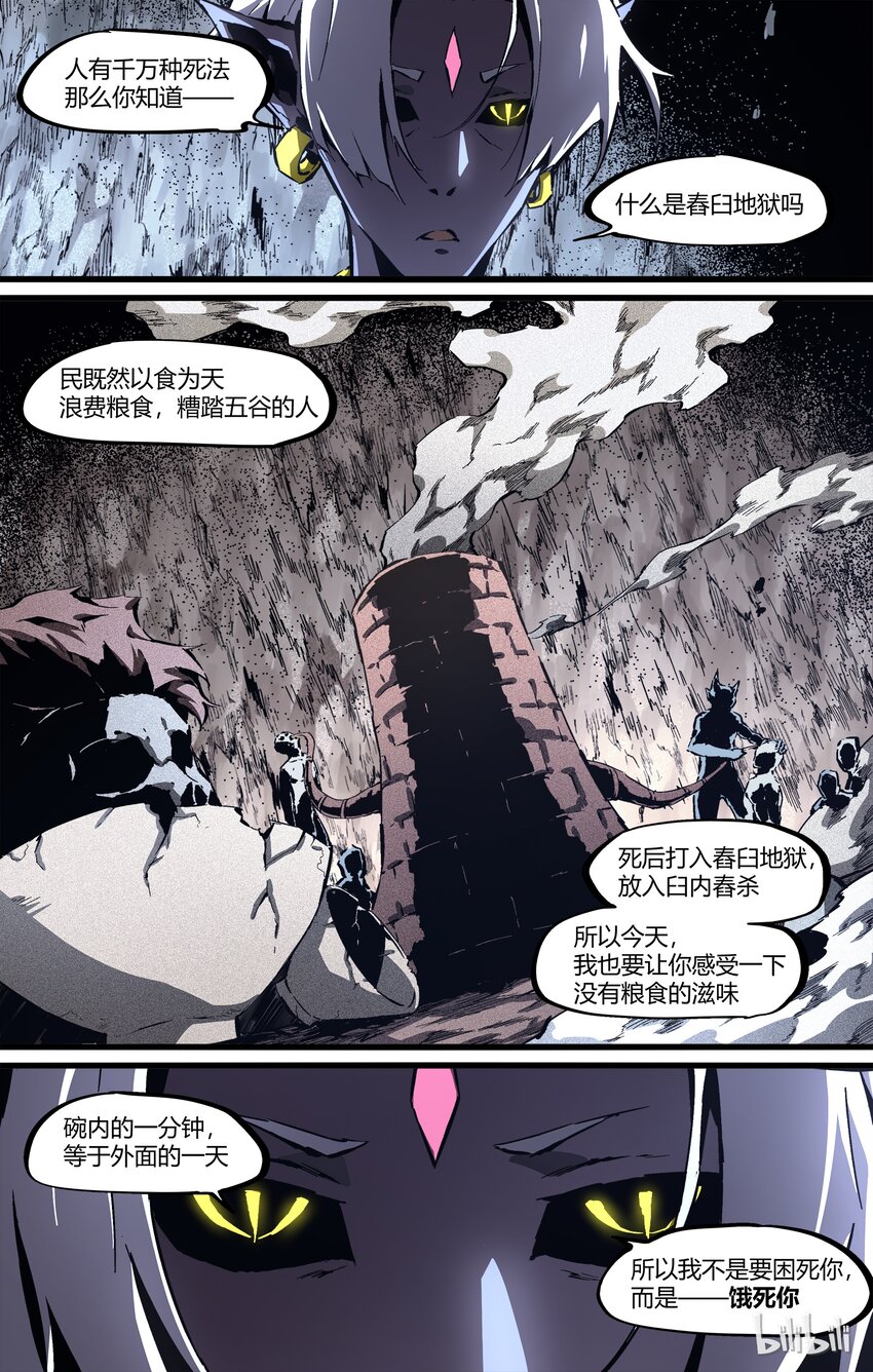 79-2 因为你长得不好看-第99话