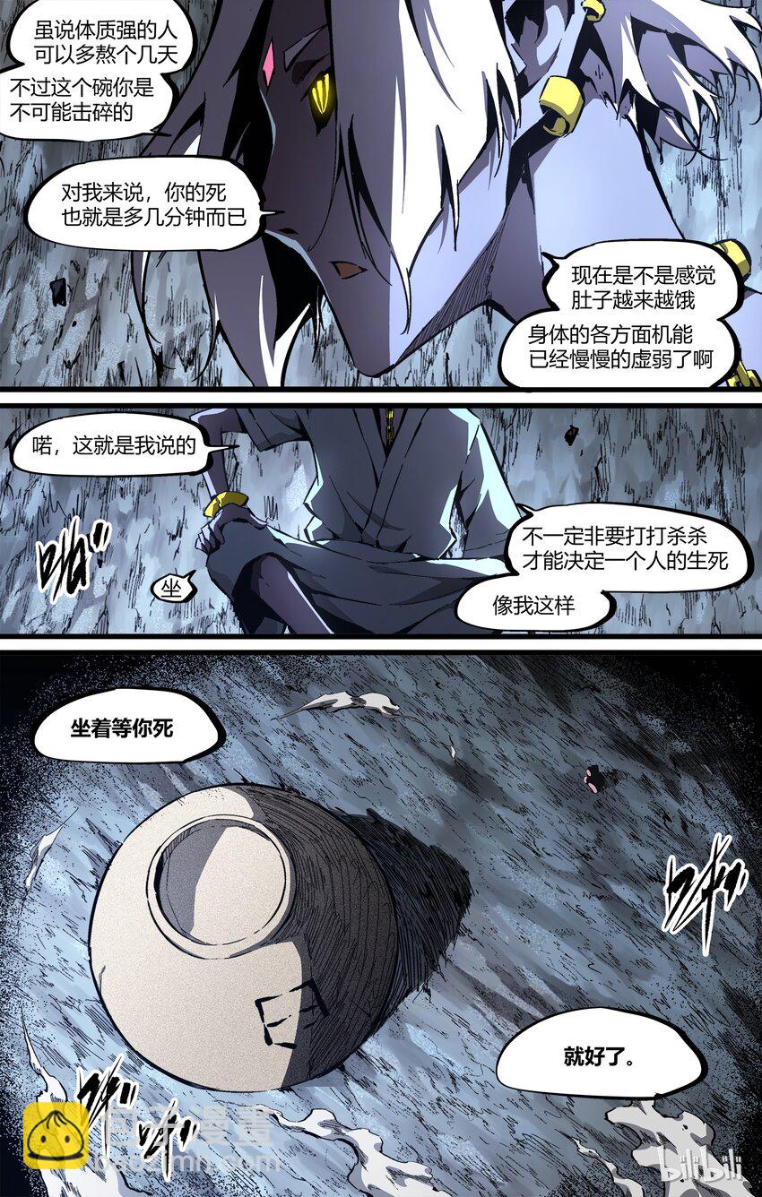 79-2 因为你长得不好看-第99话