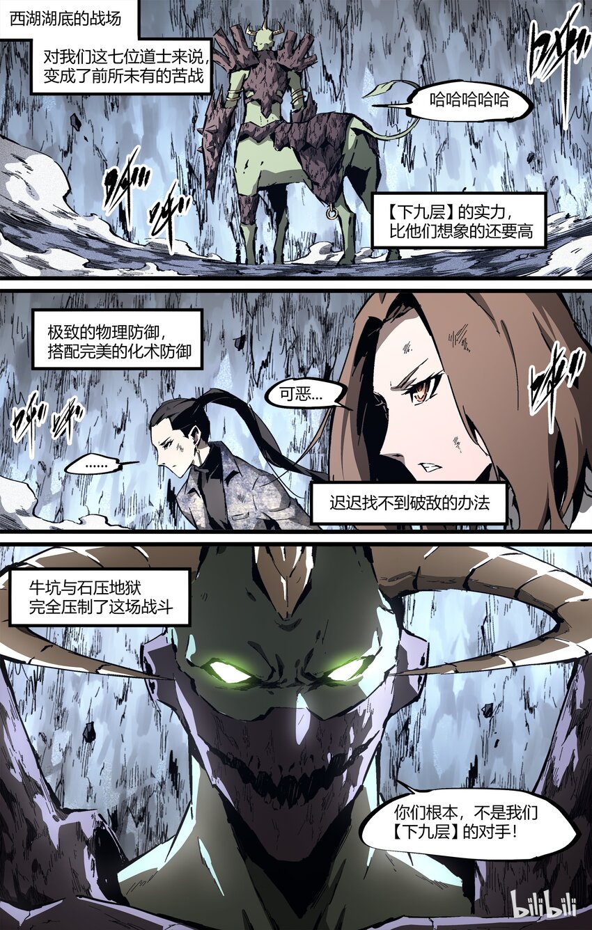 79-2 因为你长得不好看-第99话