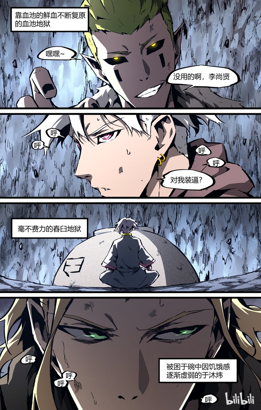 79-2 因为你长得不好看-第99话