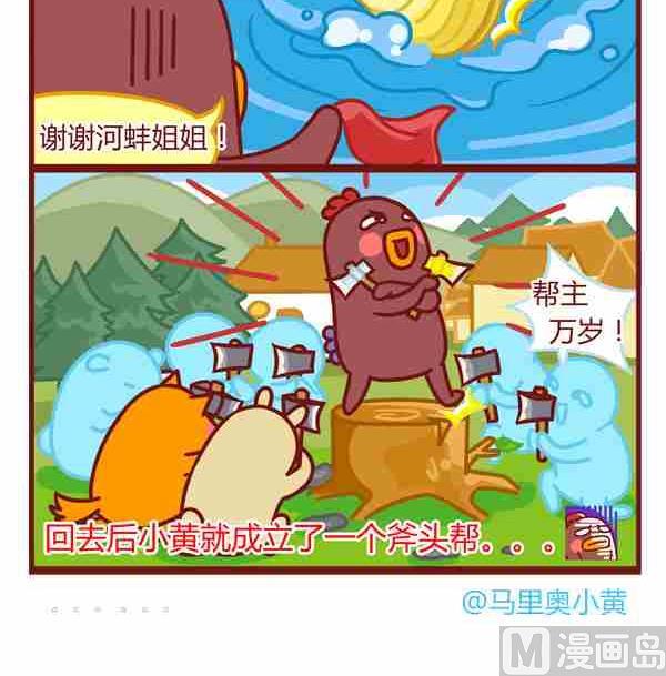 善良的樵夫-第11话