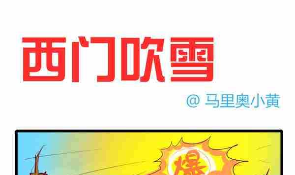 武侠漫画2-第17话