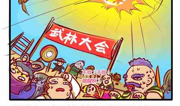 武侠漫画2-第17话