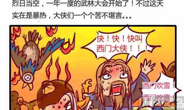 武侠漫画2-第17话