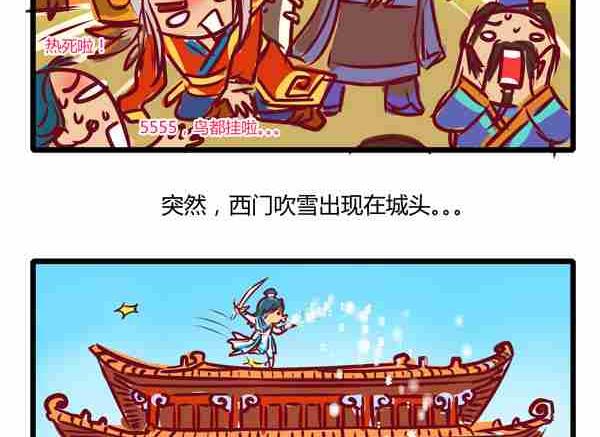 武侠漫画2-第17话