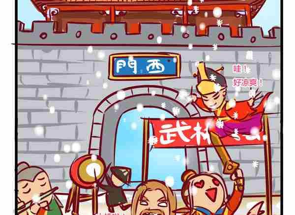 武侠漫画2-第17话