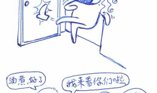 关于结婚-第3话