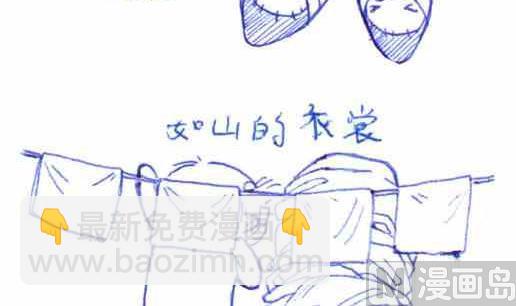 关于结婚-第3话