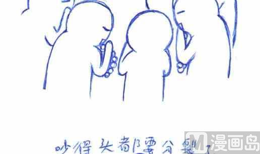 小幺雞漫畫 - 關於結婚 - 3