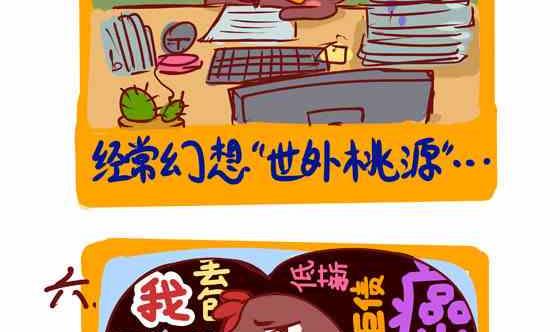 阳光抑郁症-第21话