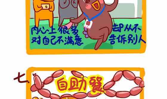 阳光抑郁症-第21话