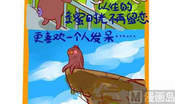 小幺雞漫畫 - 陽光抑鬱症 - 3