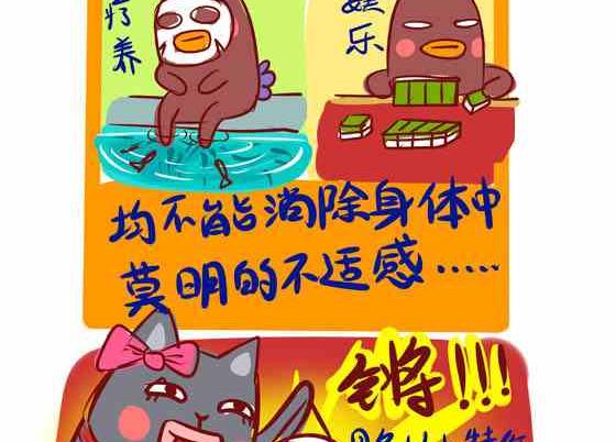 阳光抑郁症-第21话