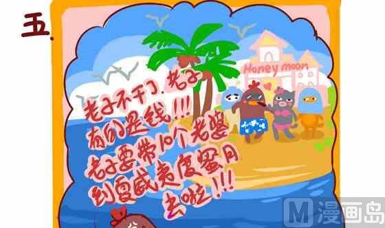 阳光抑郁症-第21话