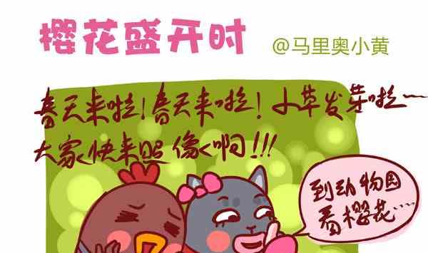 樱花盛开时-第25话