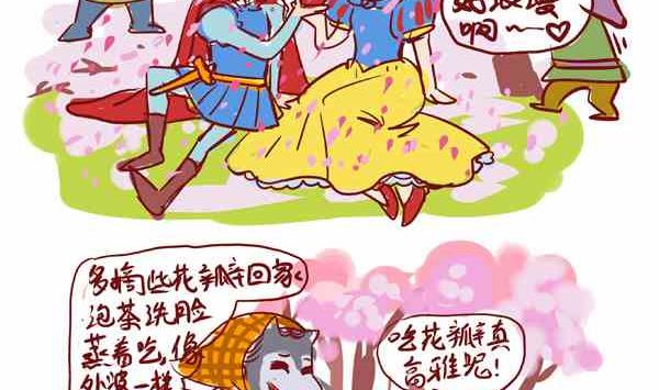 樱花盛开时-第25话