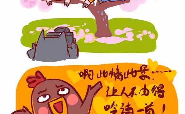 樱花盛开时-第25话