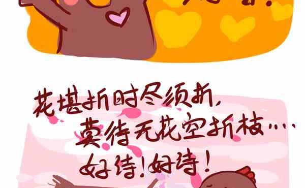 樱花盛开时-第25话