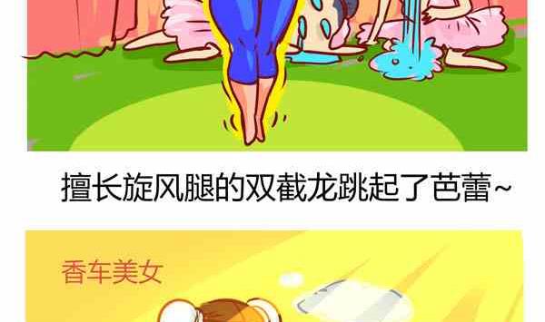 游戏运动会-第27话