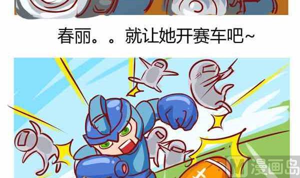 游戏运动会-第27话