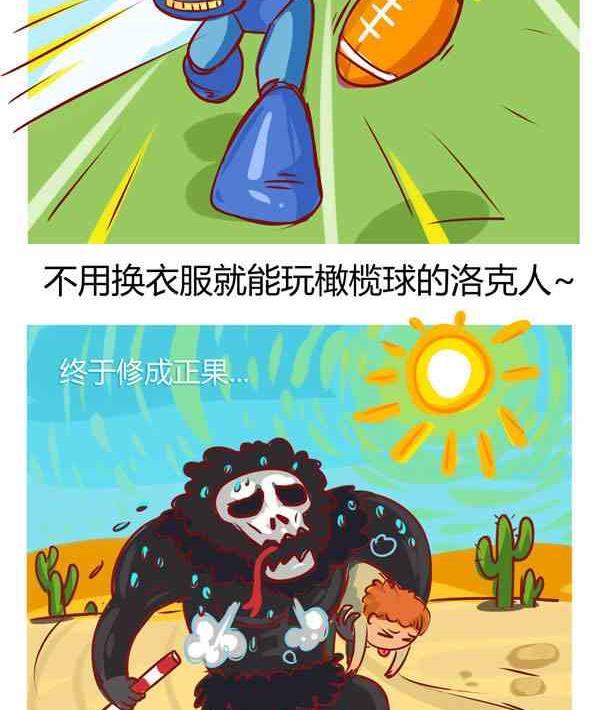 游戏运动会-第27话