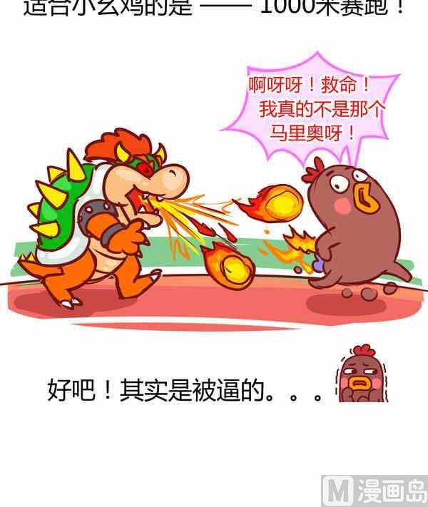 游戏运动会-第27话