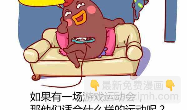 游戏运动会-第27话