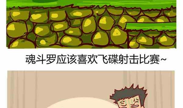 游戏运动会-第27话