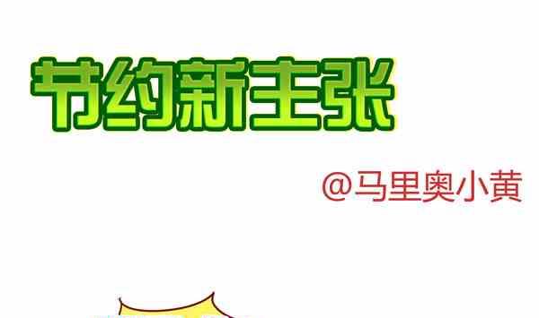 环保漫画-第5话