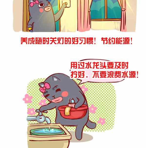 环保漫画-第5话