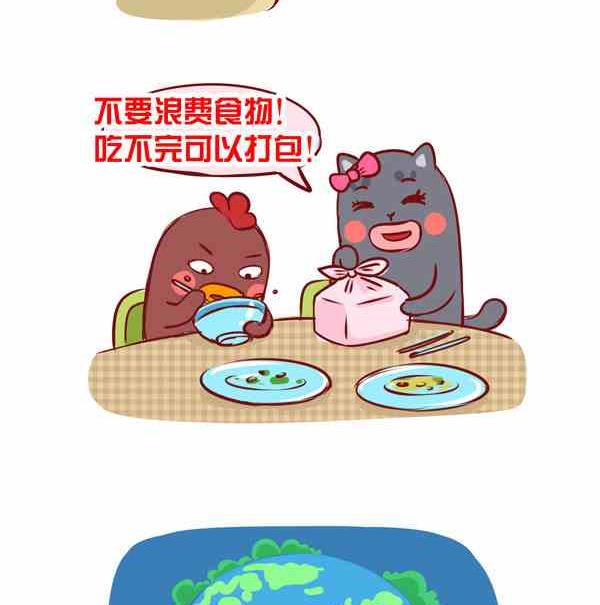 环保漫画-第5话