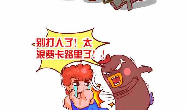 环保漫画-第5话