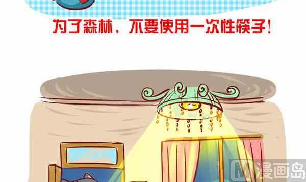 环保漫画-第5话