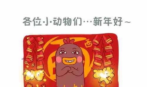 龙年快乐-第7话