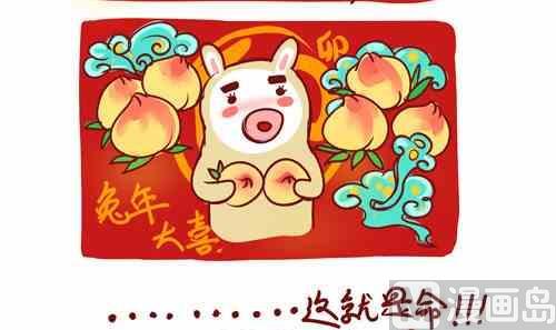 龙年快乐-第7话