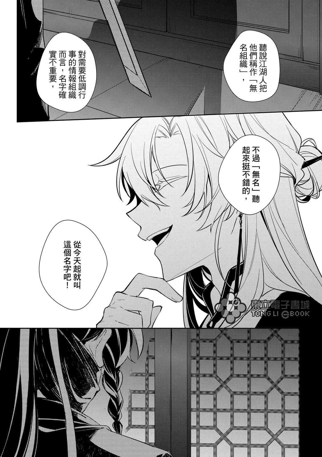 逍遙樂 - 第03話 - 1
