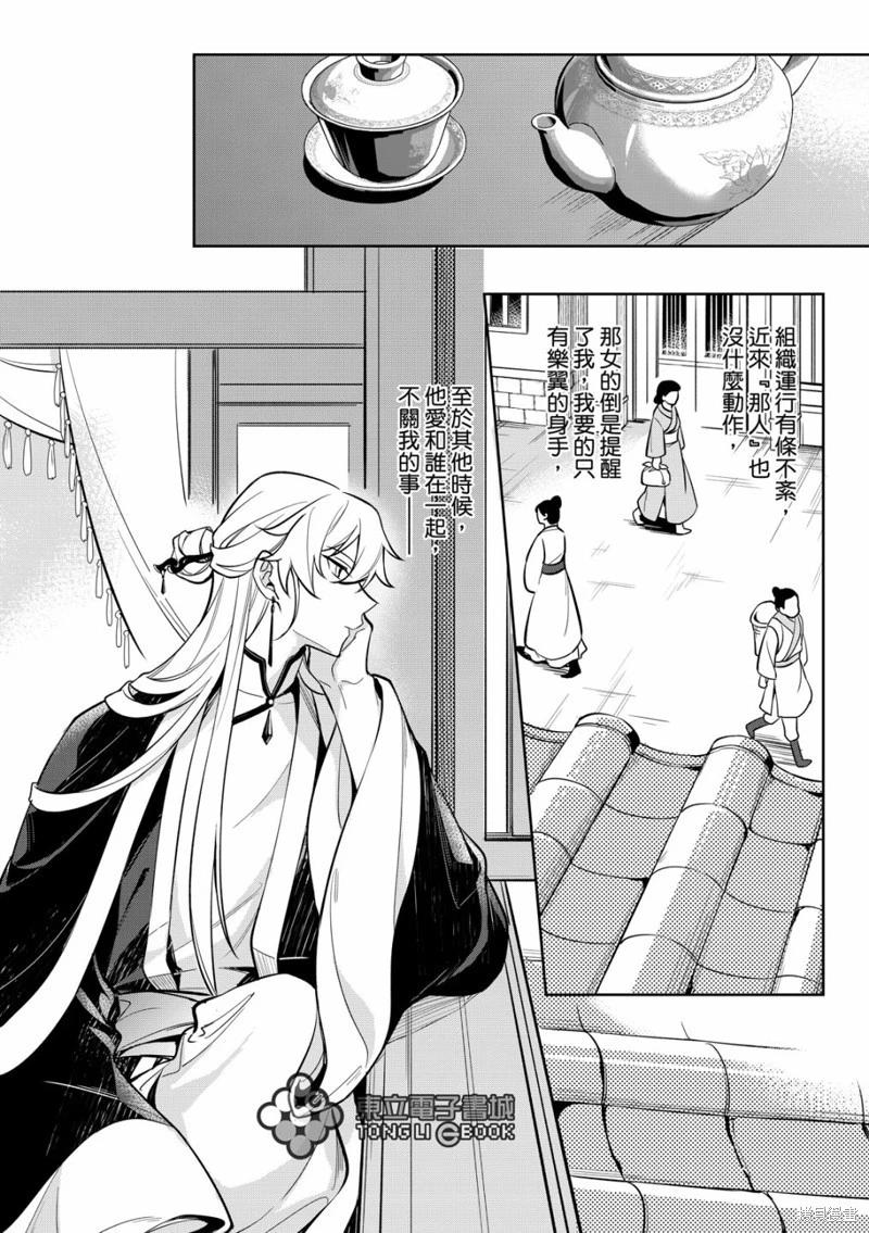 逍遙樂 - 第05話 - 1