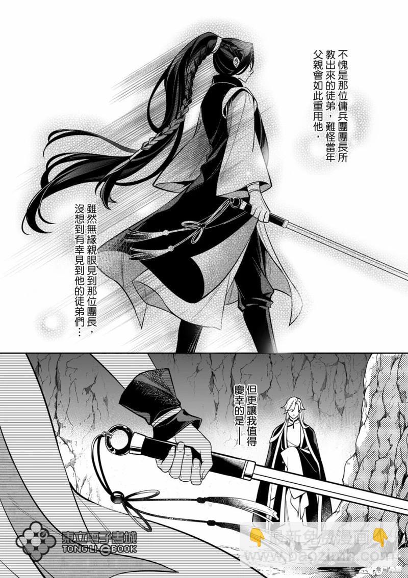 逍遙樂 - 第05話 - 3