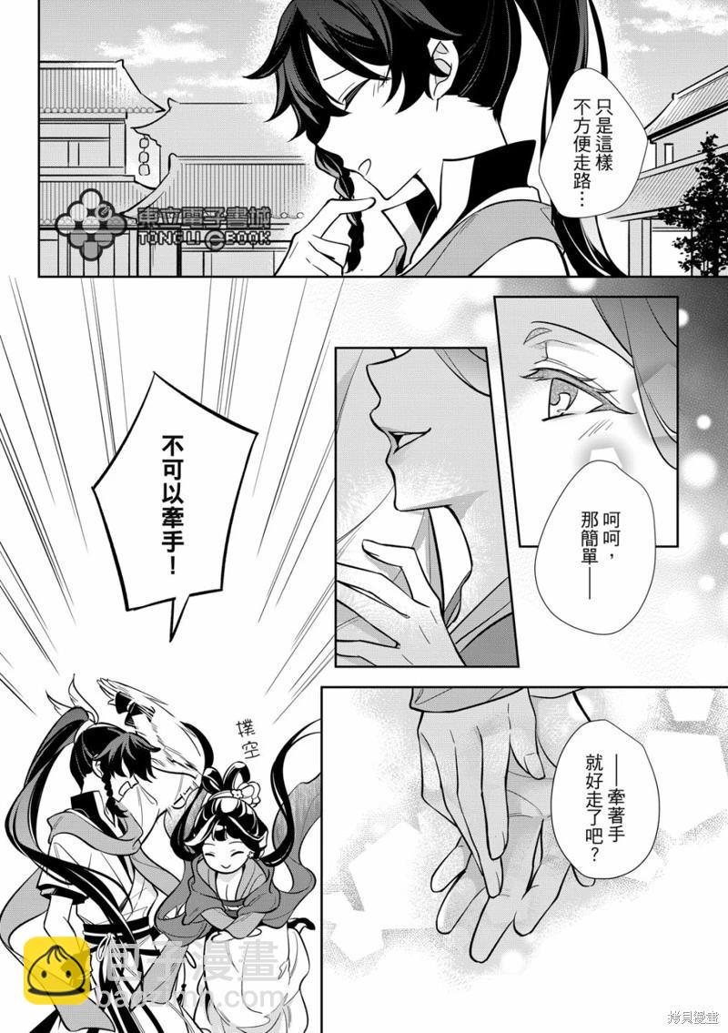 逍遙樂 - 第05話 - 1