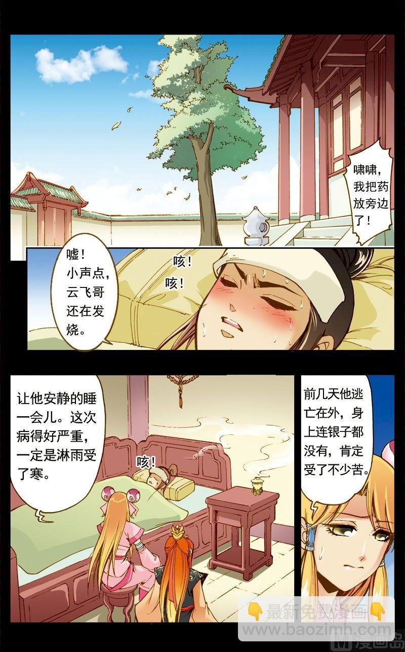 第179话-第179话