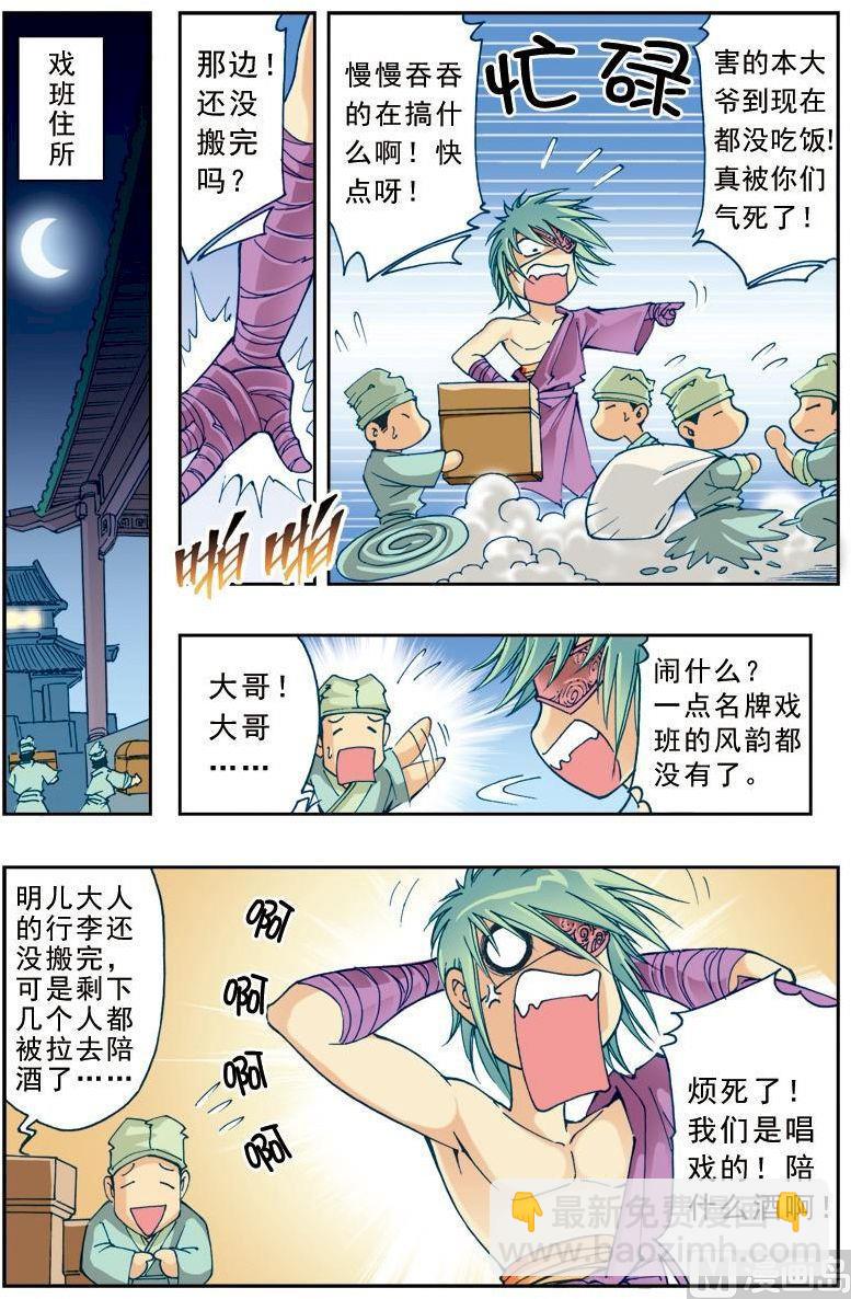 第187话-第187话