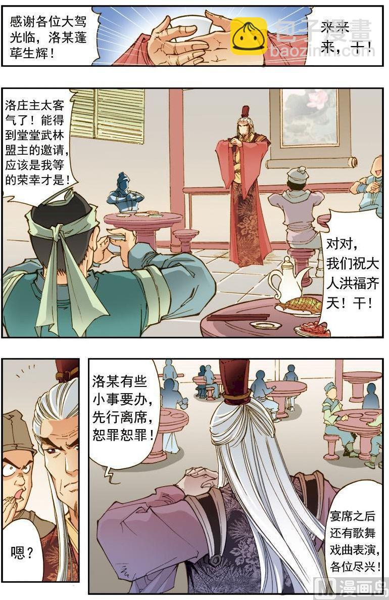 第189话-第189话