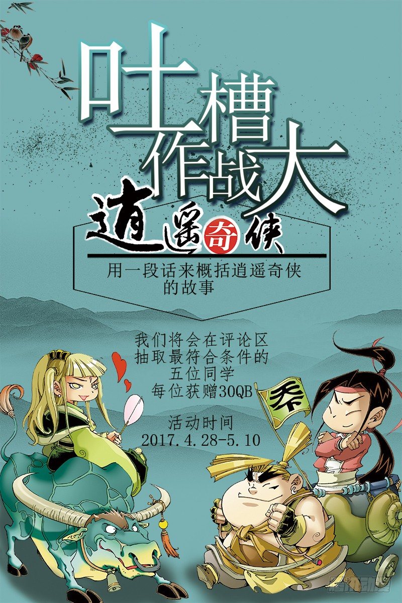 五一福利(⊙o⊙)&hellip;-第5话