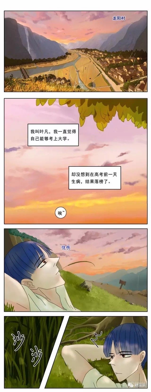 第1话-初得异能-第1话