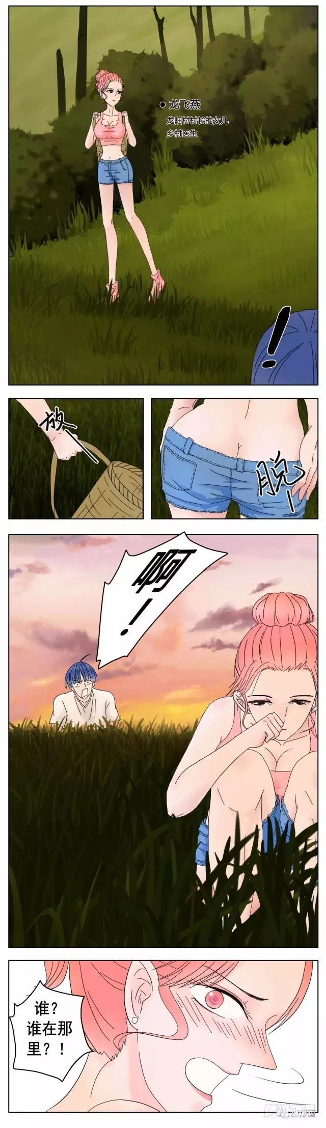 第1话-初得异能-第1话