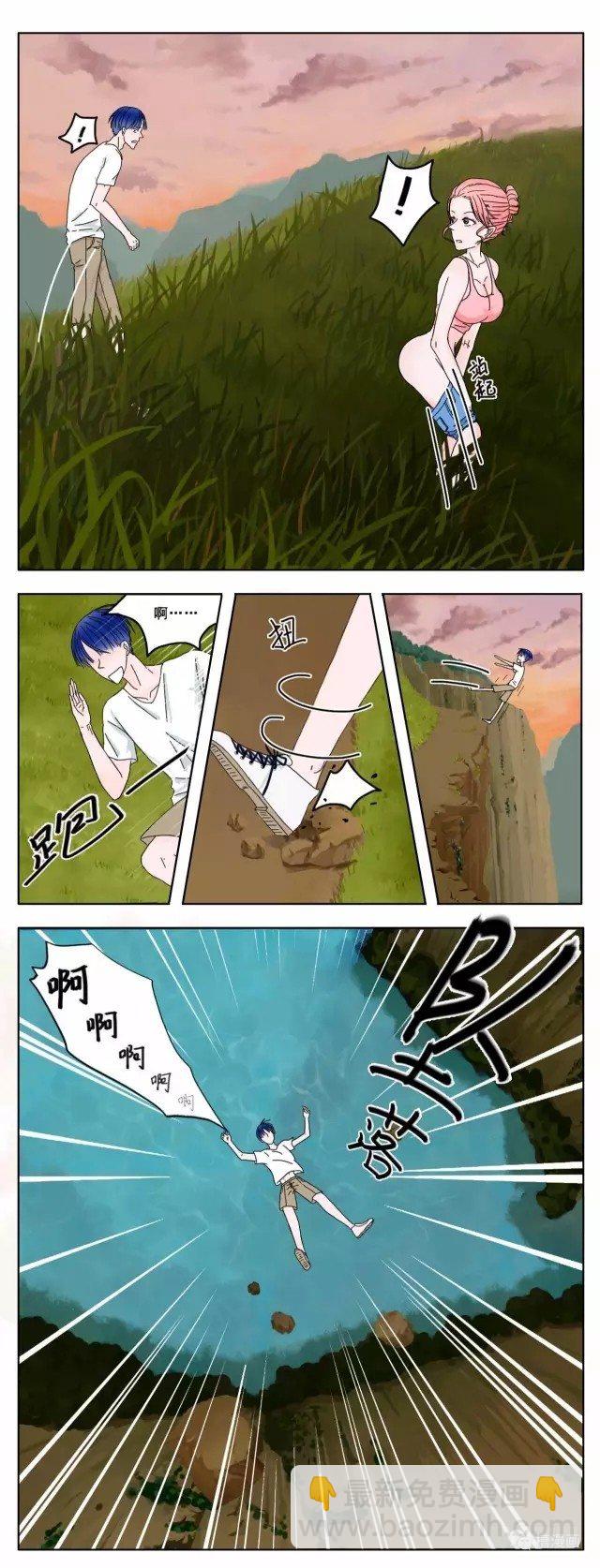 第1话-初得异能-第1话