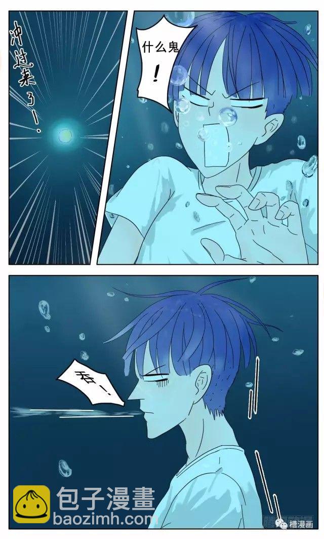 第1话-初得异能-第1话