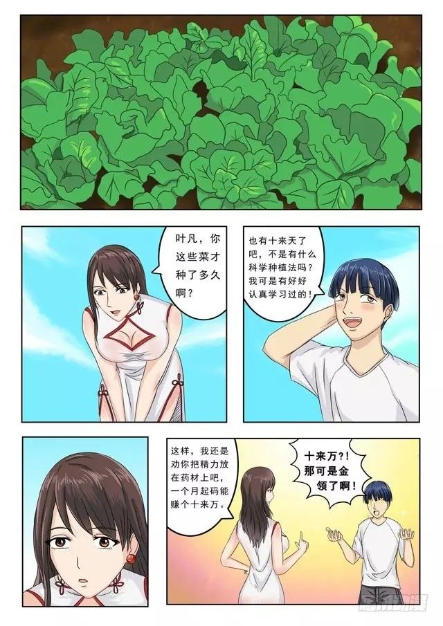 第12话-与飞燕的赌约-第11话