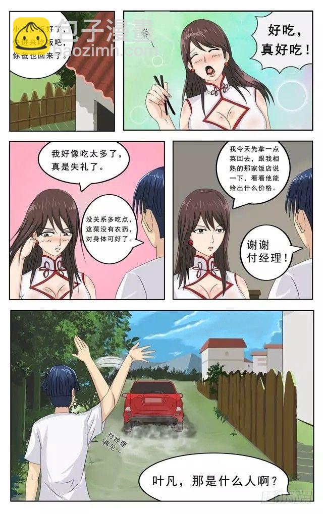 第12话-与飞燕的赌约-第11话